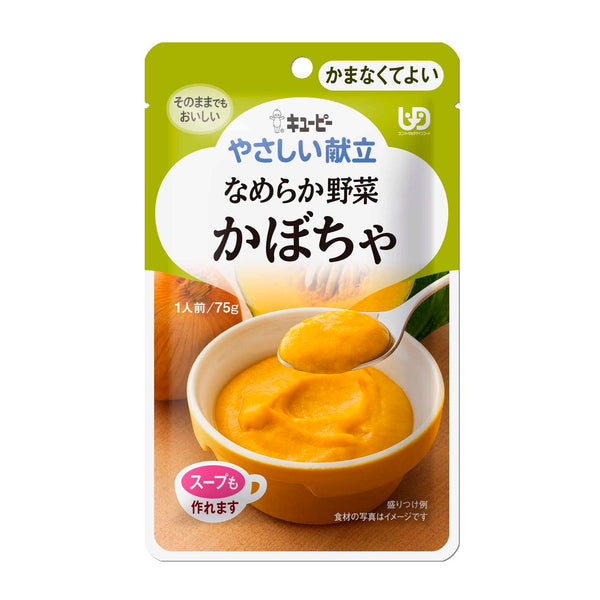 ◆キューピーやさしい献立 Y4-4 なめらか野菜 かぼちゃ 75g