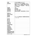 Kewpie easy menu Y4-12 grated fruit peach apple 100g