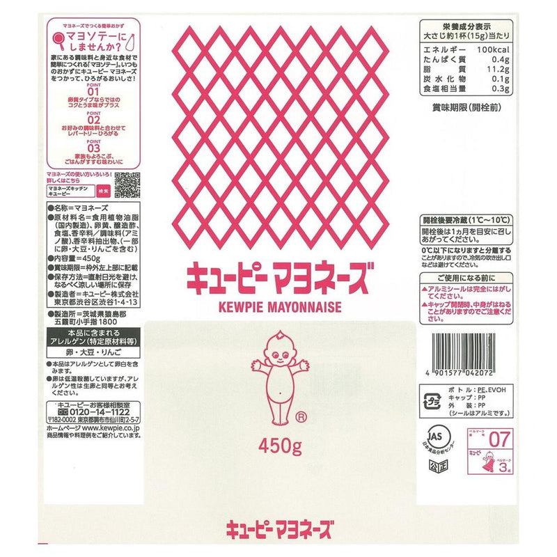 Kewpie Mayonnaise 450g