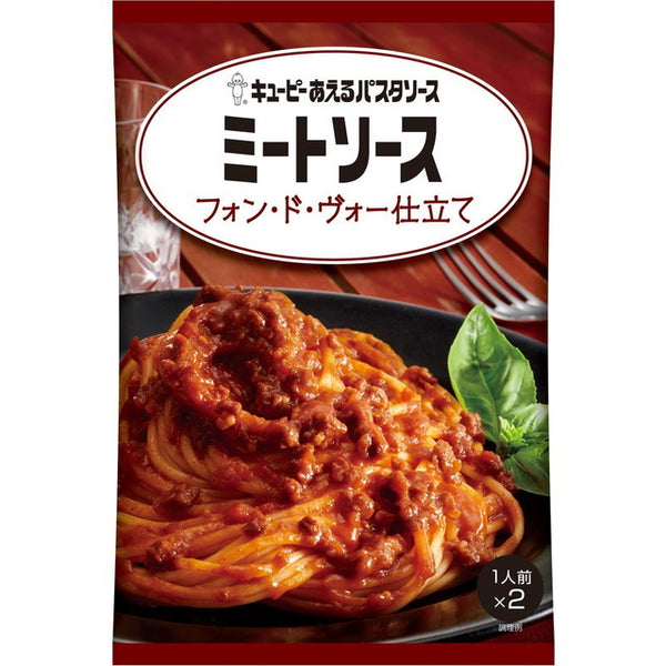 ◇キユーピー あえるパスタ ミートソース 1人前×2