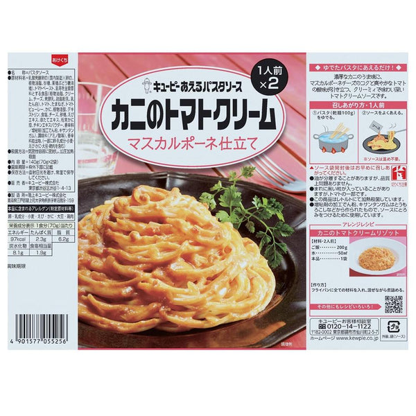 Kewpie Aeru Pasta Crab Tomato Cream 1 serving x 2