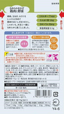 ◆キユーピー やさしい献立 Y4-6 なめらかおかず 鶏肉と野菜 75g