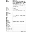 ◆キユーピー やさしい献立 Y4-15 なめらかおかず 豚肉と野菜 75g