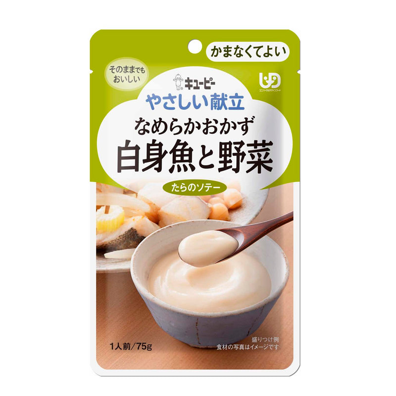 ◆キューピー やさしい献立 Y4-17 なめらかおかず 白身魚と野菜 75g