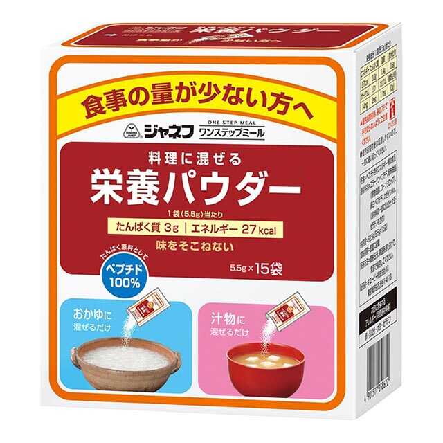 ◆ジャネフ 料理に混ぜる栄養パウダー 5.5G×15袋