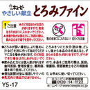 ◆キユーピー やさしい献立 とろみファイン 1.5g×50本