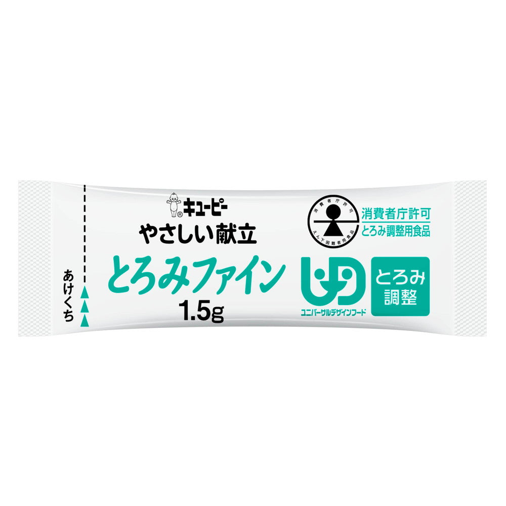 キユーピー とろみファイン ◇キユーピー やさしい献立 とろみファイン 1.5g×50本
