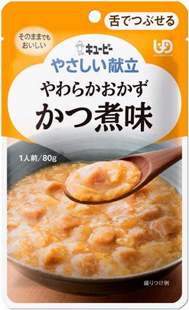 ◆キューピー Y3-32 やさしい献立 やわらかおかず かつ煮味 80g