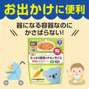 ◆キューピー レンジでチン たっぷり野菜のチキンライス 9ヵ月頃～ 130g