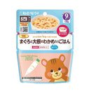 ◆キューピー レンジでチン まぐろと大根のわかめ入りごはん 9ヵ月頃～ 130g