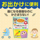◆キューピー レンジでチン たっぷり野菜のチキントマトシチュー 9ヵ月頃～