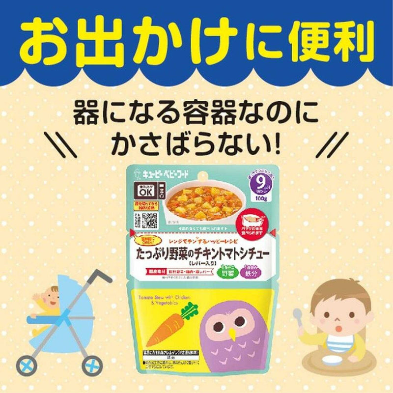 Kewpie 范围内的大量蔬菜炖鸡肉番茄 9 个月左右 ~
