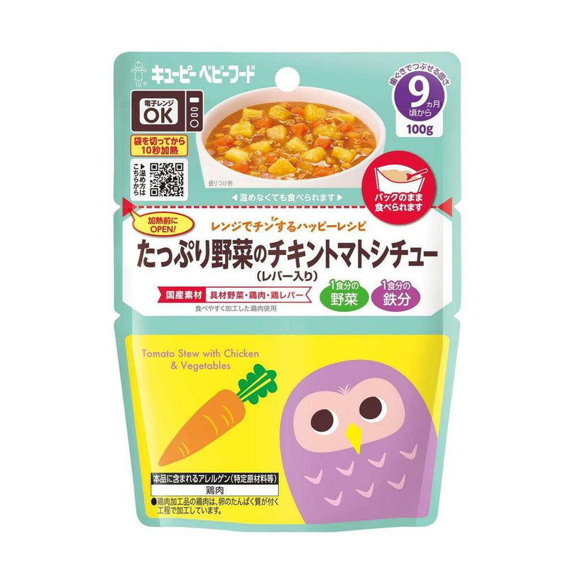 Kewpie 范围内的大量蔬菜炖鸡肉番茄 9 个月左右 ~