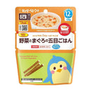◆キューピー レンジでチン 野菜とまぐろの五目ごはん 12ヵ月頃～ 130g