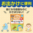 ◆キューピー レンジでチン 野菜とまぐろの五目ごはん 12ヵ月頃～ 130g