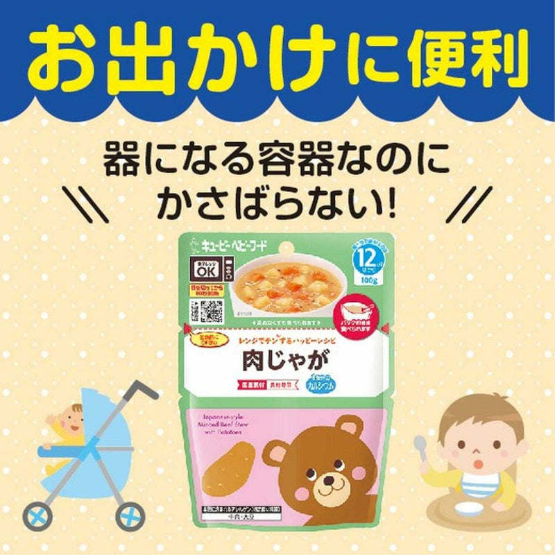 ◆キューピー レンジでチン 肉じゃが 12ヵ月頃～ 100g