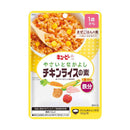 ◆キユーピー やさいとなかよし チキンライスの素 60g