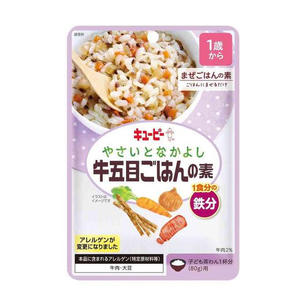 ◆キユーピー やさいとなかよし 牛五目ごはんの素 60g