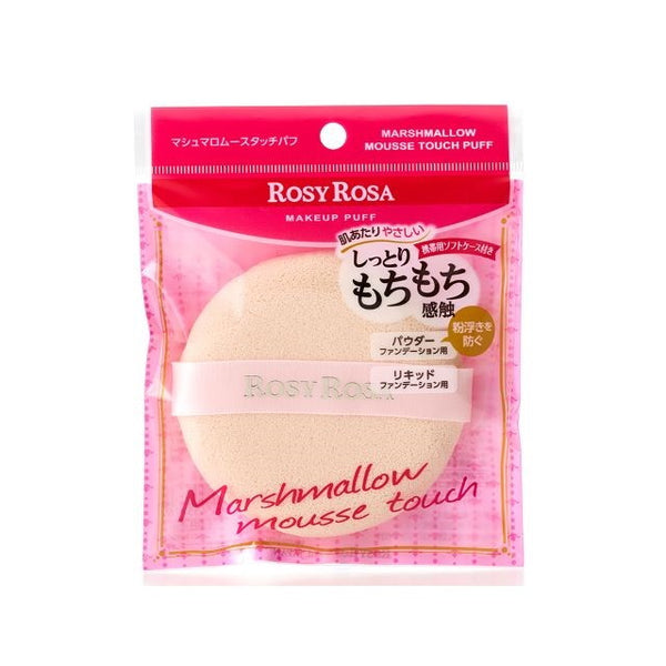 Rosie Rosa Marshmallow Mousse Touch Puff 1pc