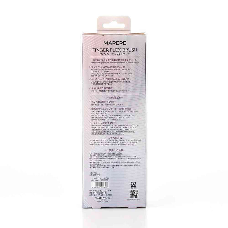 マペペ フィンガーフレックスブラシ パープル 1個