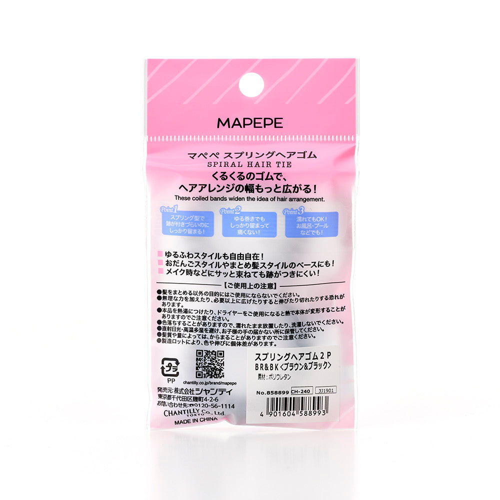 マペペ スプリングヘアゴム 2P ブラウン＆ブラック
