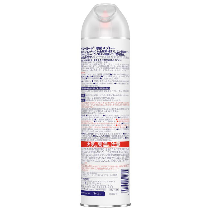 ジョンソン ファミリーガード 除菌スプレー 無香料 300ml