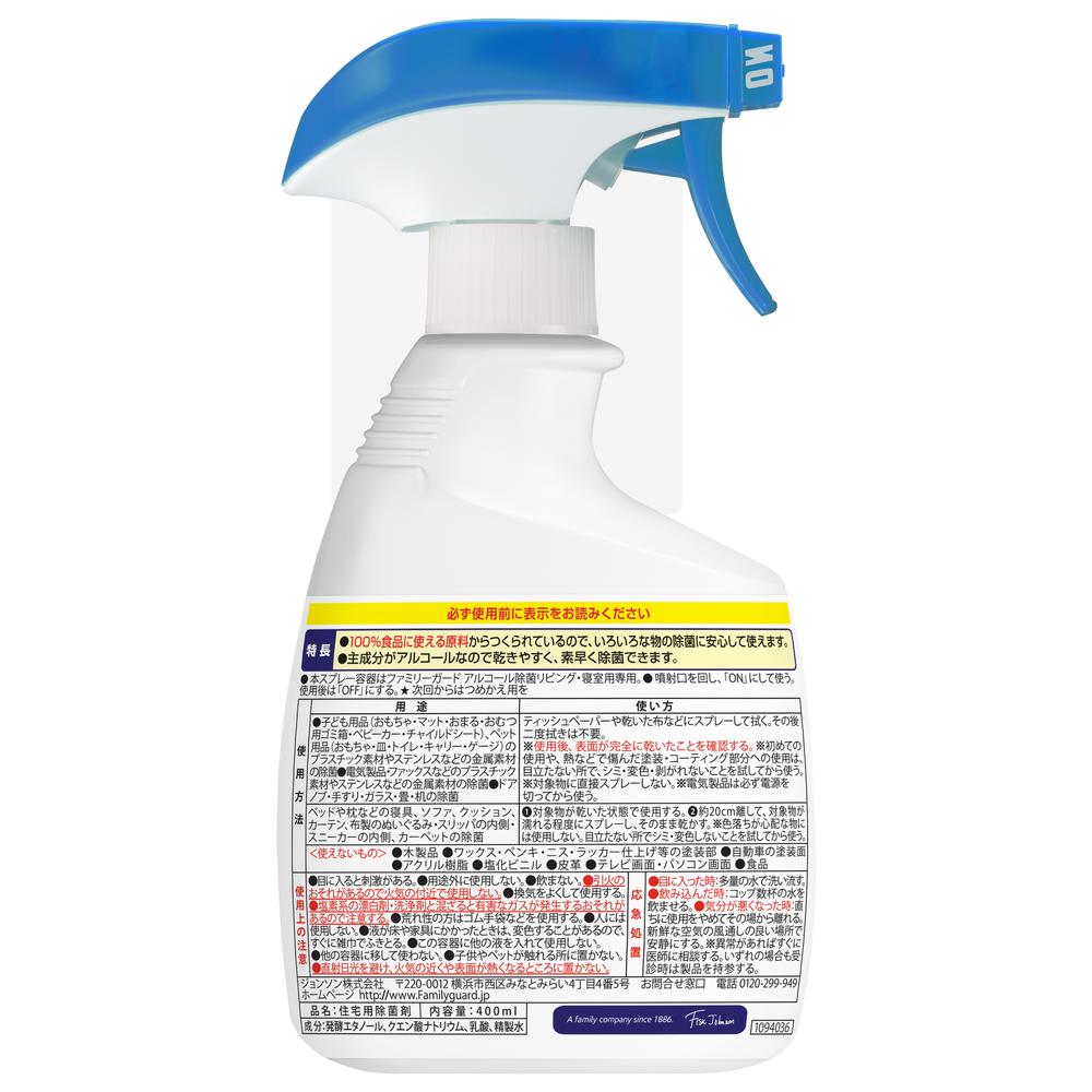 ウィルバスター 除菌抗菌スプレー 480ml2本セット 日建薬品 ノンアルコール ジョンソン ファミリーガード アルコール除菌スプレー リビング・寝室