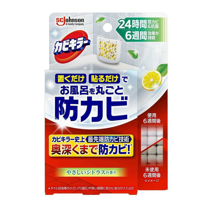 ジョンソン カビキラー 防カビジェル 本体 シトラス 8ml