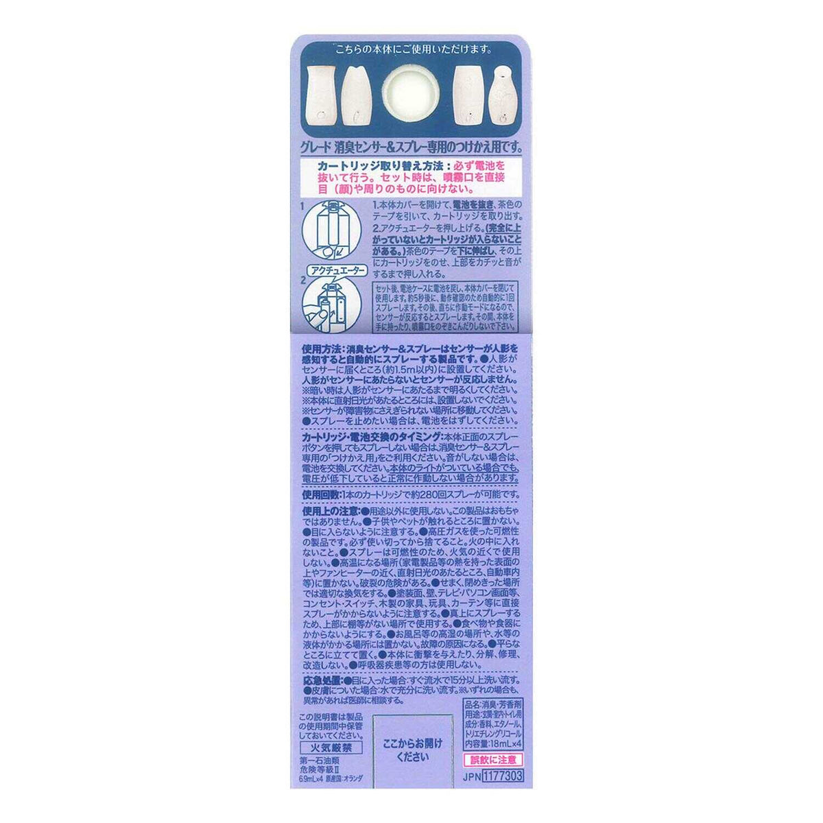 のん✳️ グレード消臭センサー&スプレー  ３４箱 ジョンソン G消臭センサー＆スプレーRスプリング付替 18ml×4