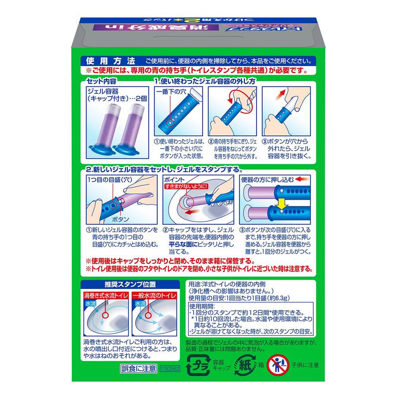 ジョンソン スクラビングバブル トイレスタンプ 消臭 クリアジャスミン つけ替え 12回分（38g×2個入）