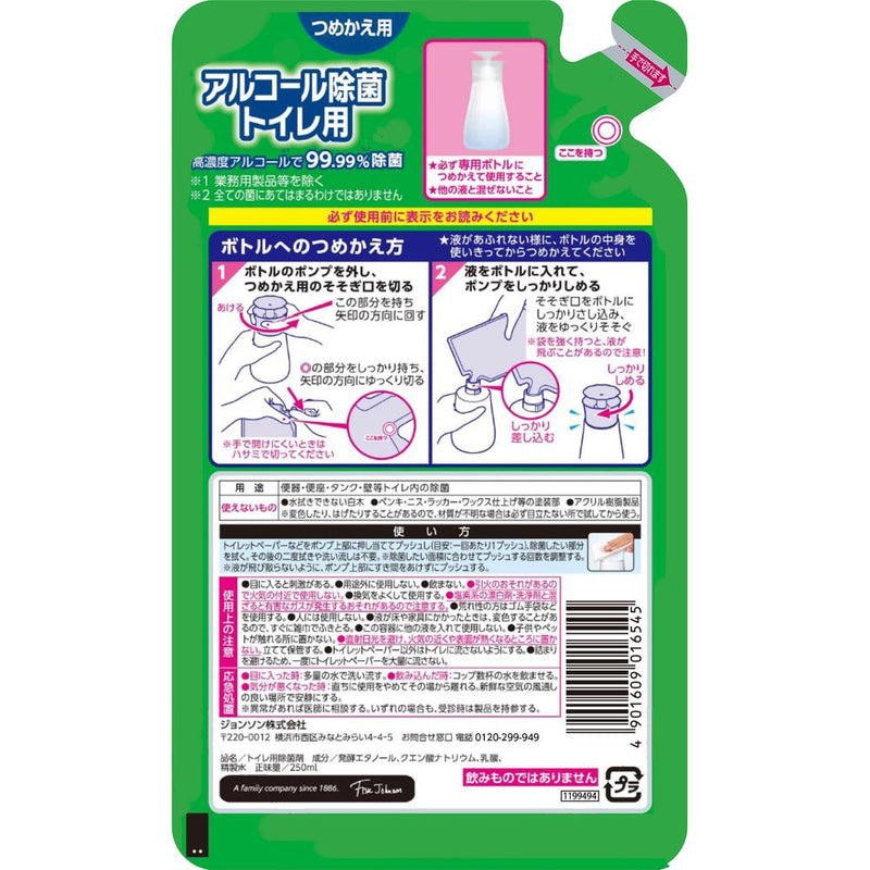 ジョンソン スクラビングバブル アルコール除菌 トイレ用 詰替 250ml