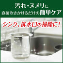 ジョンソン カビキラーキッチンこすらずヌメリとり＆除菌付替 400g