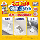ジョンソン パイプユニッシュ 爆盛り 泡パウダー 50g×2包