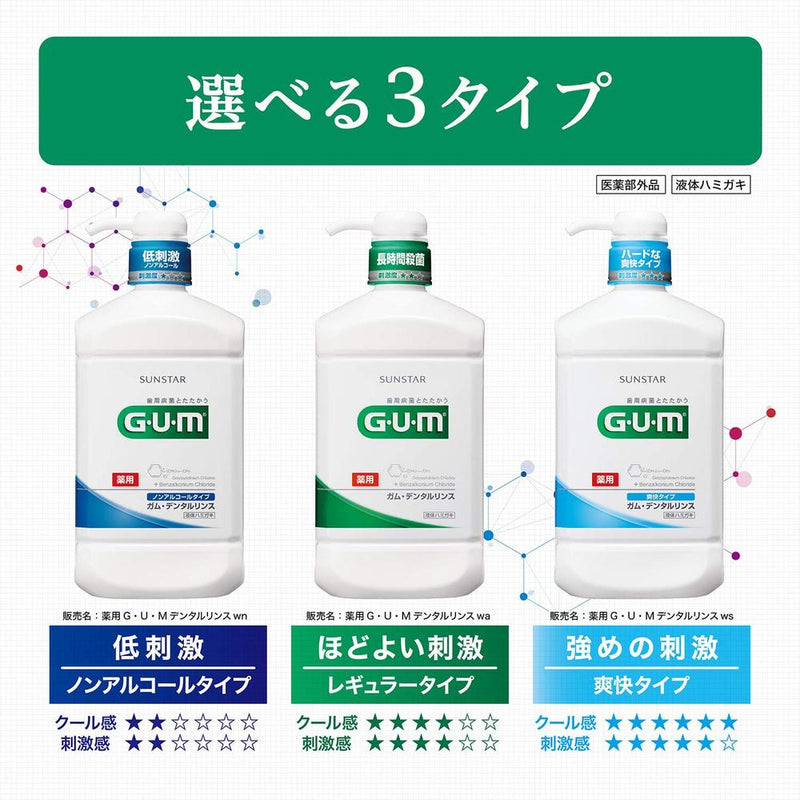 ガム・デンタルリンス ノンアルコールタイプ 500ML