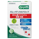 【指定医薬部外品】サンスター ガム・メディカルドロップ青リンゴ味 24粒