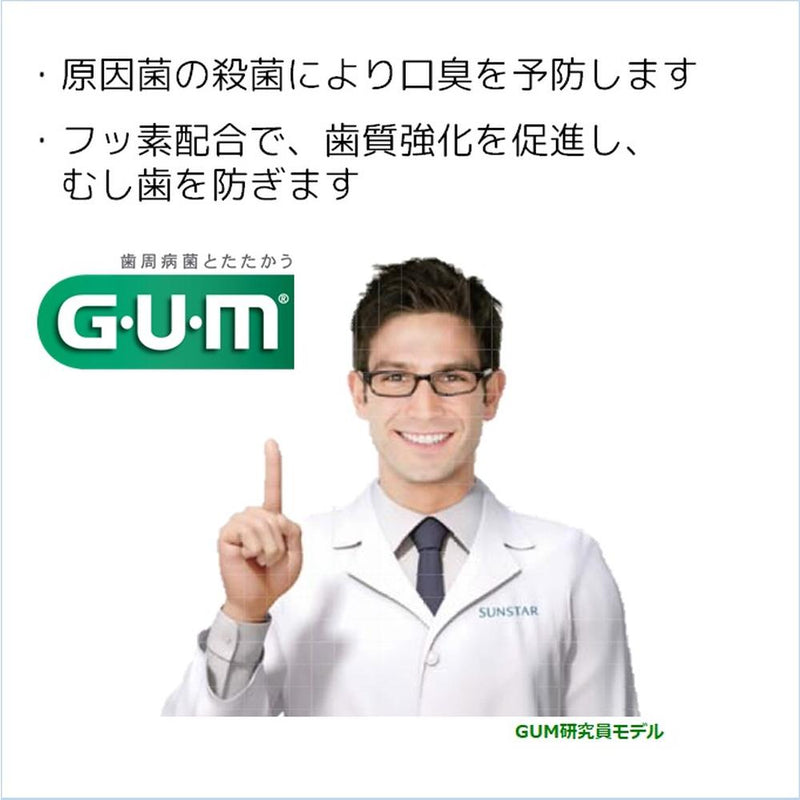 Gum/dental paste 155g