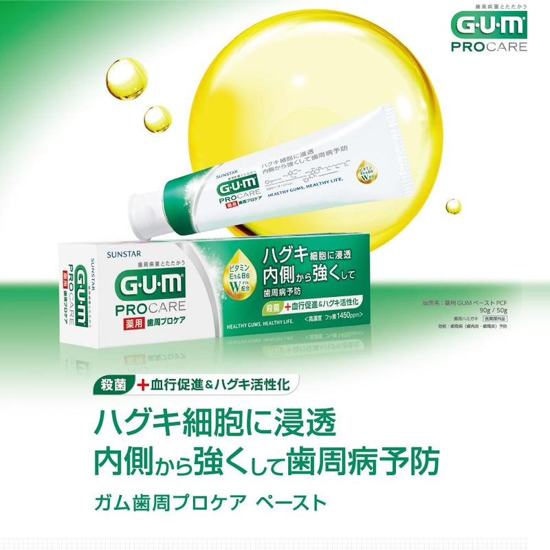 Gum periodontal care paste 90G