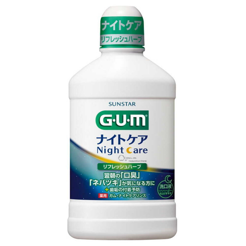 【医薬部外品】サンスター ガム・ナイトケアリンス リフレッシュハーブタイプ 450ml