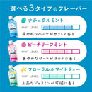 オーラツーミー マウスウォッシュ ステインケア ピーチリーフミント 460ml