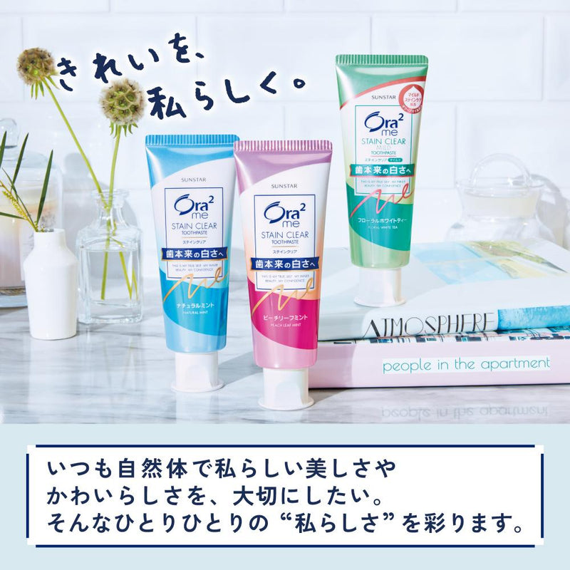 Aura Two Me Stain Clear Paste 温和 [花香白茶] 125G*