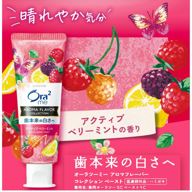 Aura Two Me Aroma Flavor Collection Paste [Active Berry Mint] *