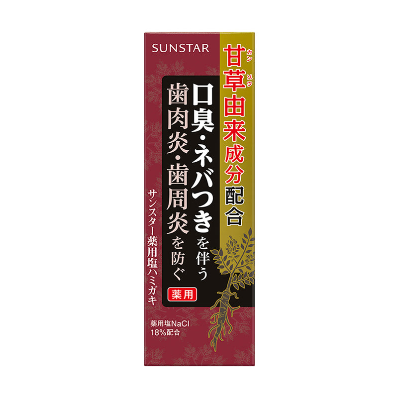 【医薬部外品】サンスター 薬用塩ハミガキ 85g