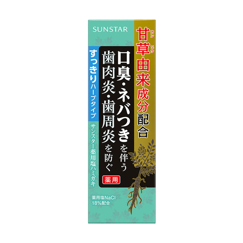 【医薬部外品】サンスター 薬用塩ハミガキ すっきりハーブタイプ 85g