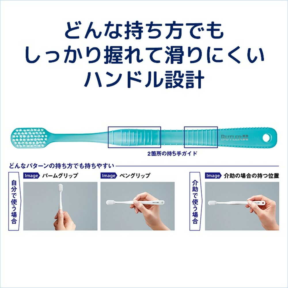 バトラー お口にやさしいブラシ やわらかめ 1本入り○色の選択不可
