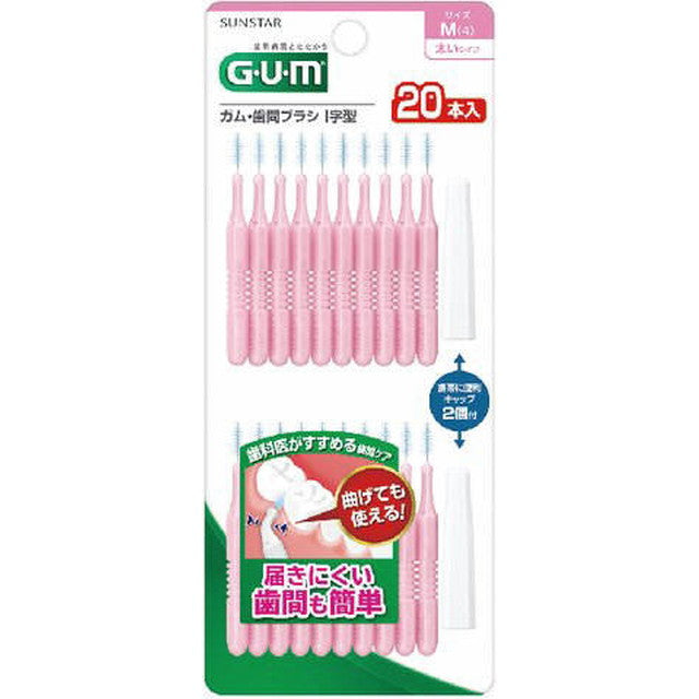 Sunstar gum and interdental brush I-shaped 20 pieces size M (4)