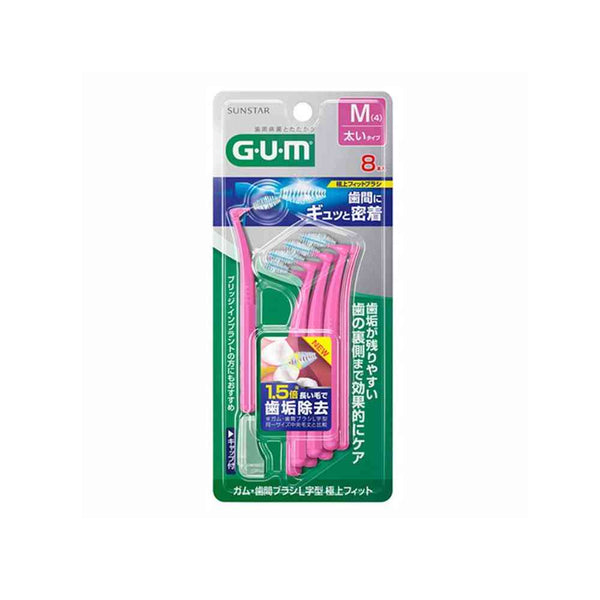 サンスター ガム 歯間ブラシ L字型 極上フィット Mサイズ 8本