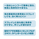 VO5forMEN ヘアスプレイ［スーパーハード］微香性355g