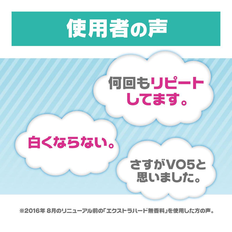 VO5 スーパーキープヘアスプレイ＜エクストラハード＞無香料125g