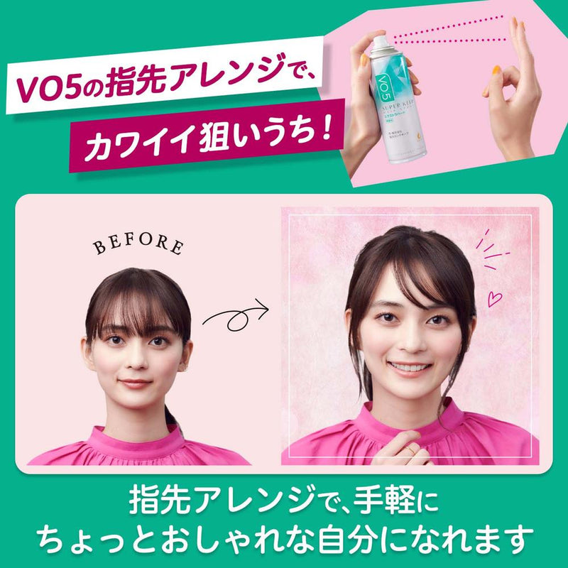 VO5 スーパーキープヘアスプレイ＜エクストラハード＞無香料50g