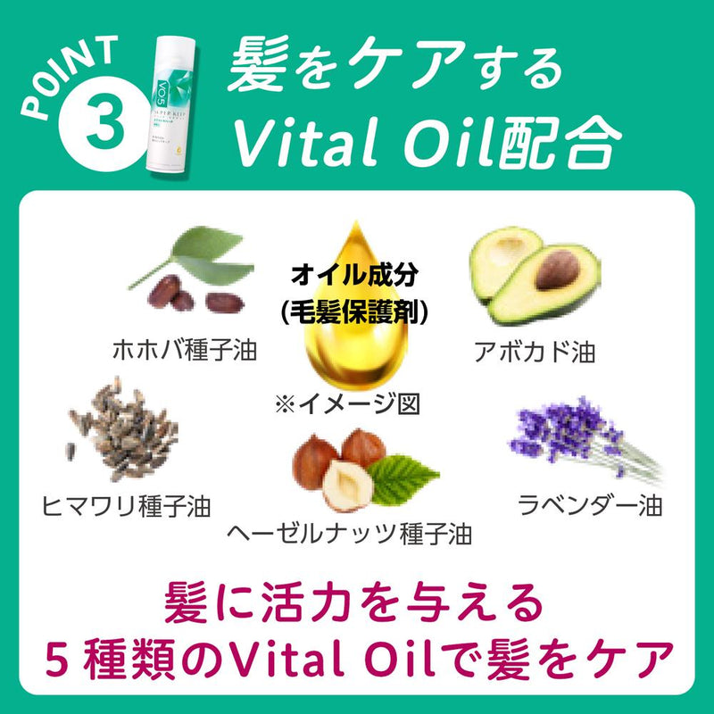 VO5 スーパーキープヘアスプレイ＜エクストラハード＞無香料50g